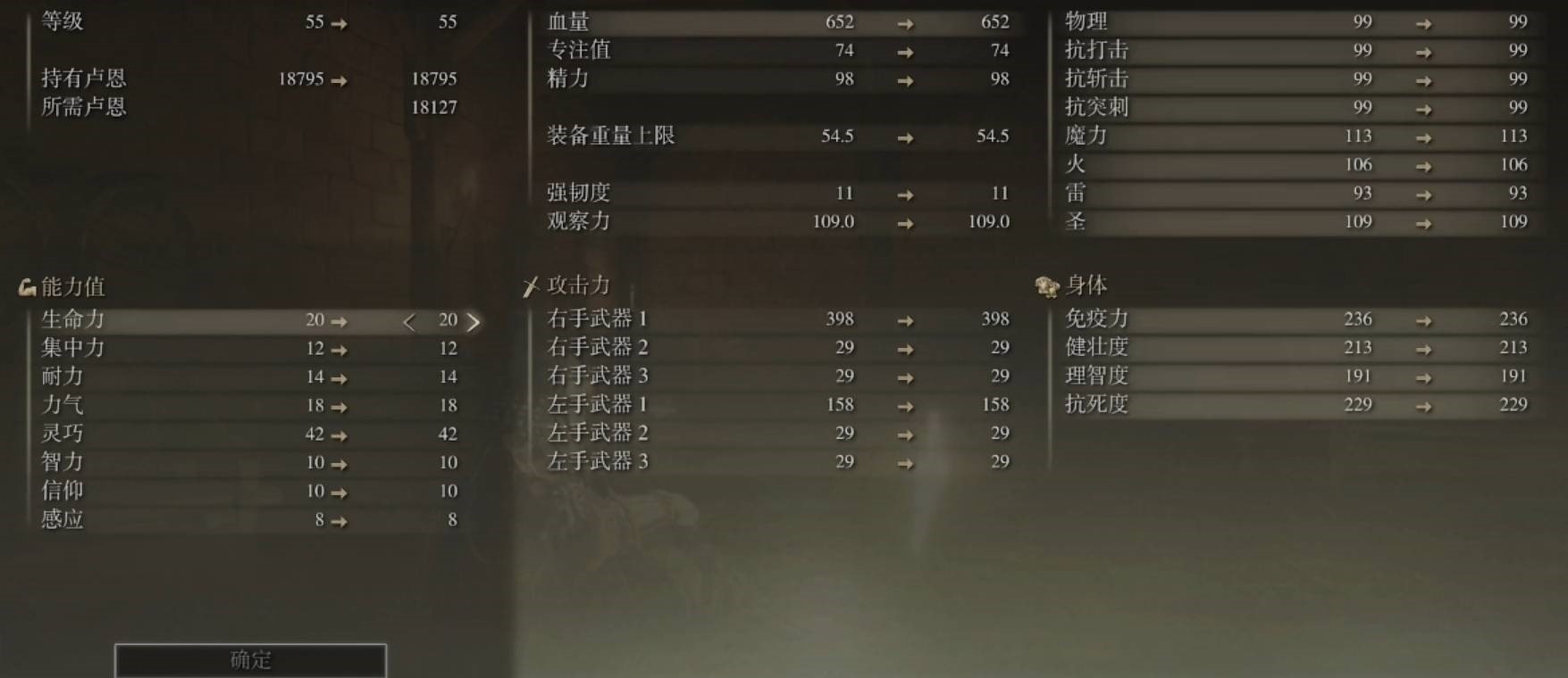 艾尔登法环320级怎么加点