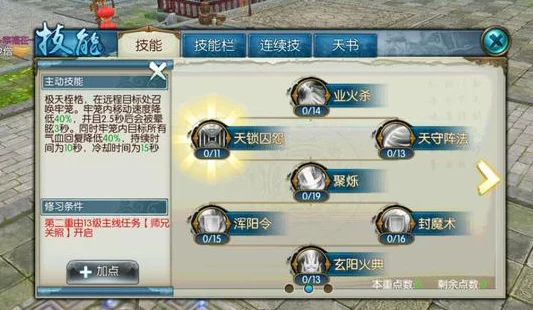 诛仙手游焚香挂机用什么技能