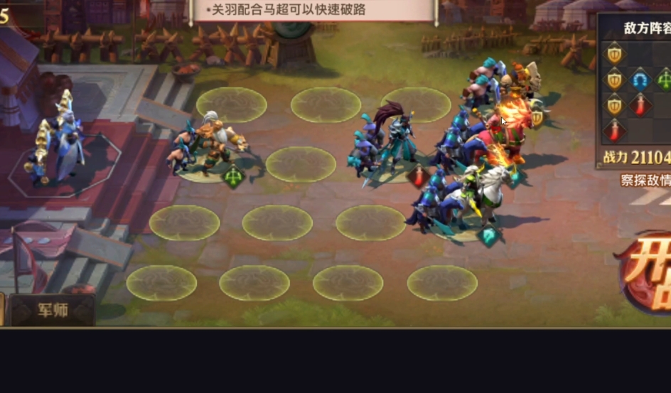 少年三国志零五虎篇怎么过