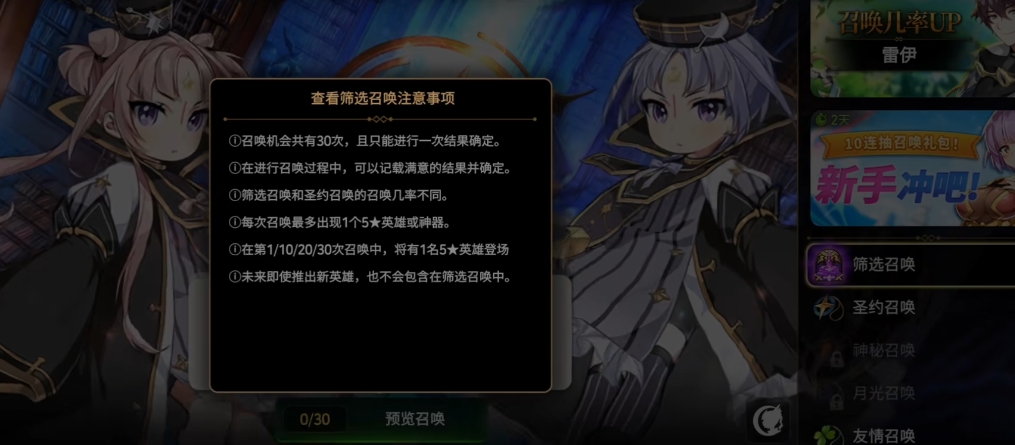 第七史诗预览召唤怎么选队伍
