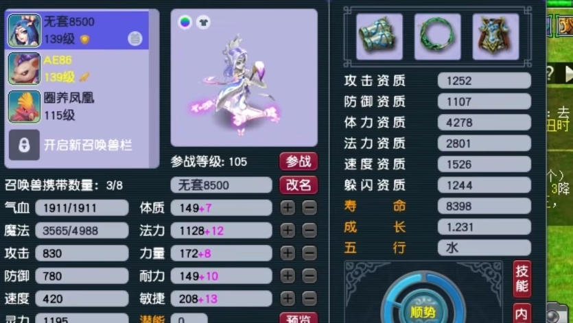 梦幻西游怎么让召唤兽进阶