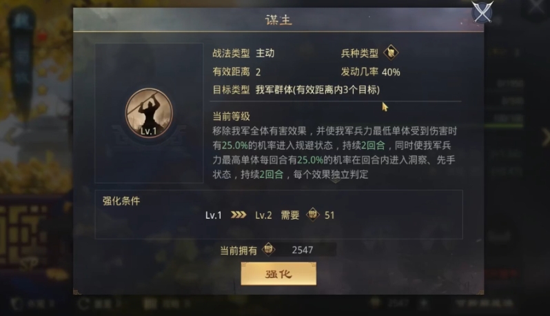 率土之滨荀攸sp怎么搭
