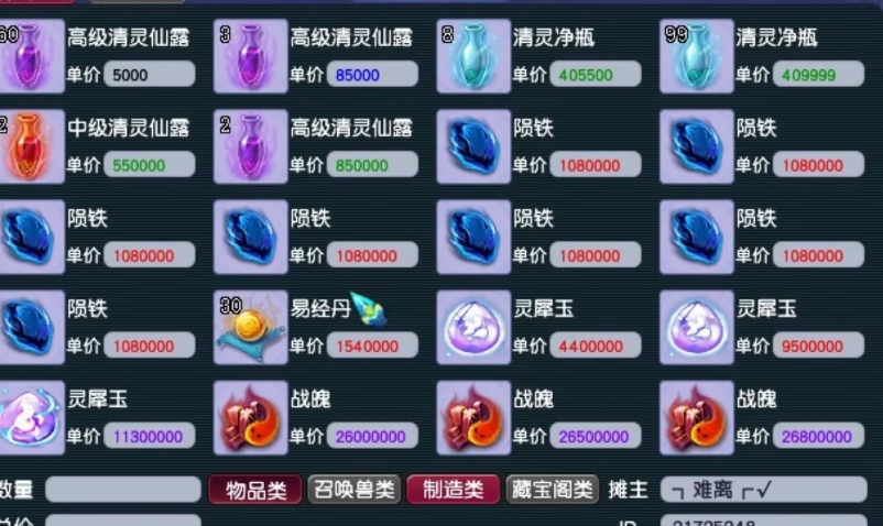 梦幻西游怎么让召唤兽进阶