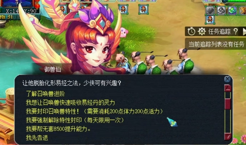 梦幻西游怎么让召唤兽进阶
