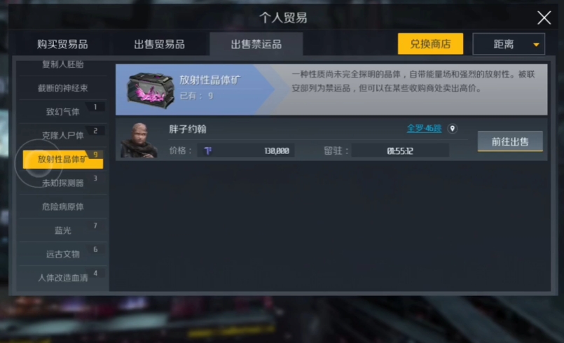 第二银河贸易中心在哪
