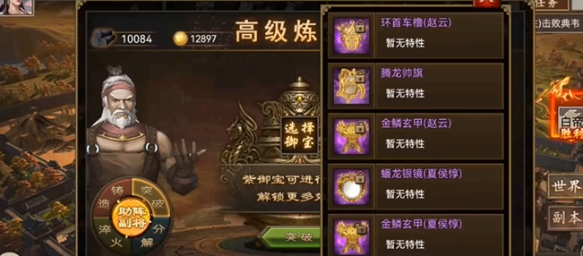 攻城掠地御宝打造技巧是什么