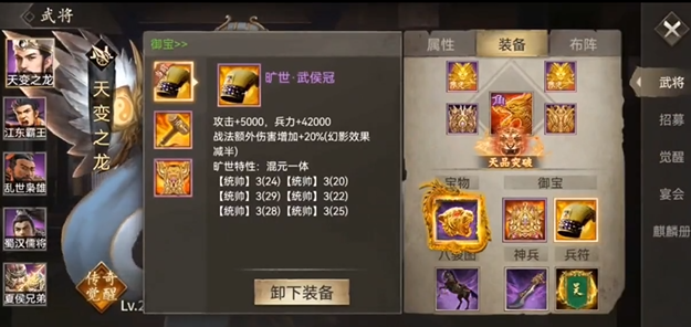 攻城掠地御宝打造技巧是什么