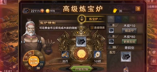 攻城掠地什么条件开御宝