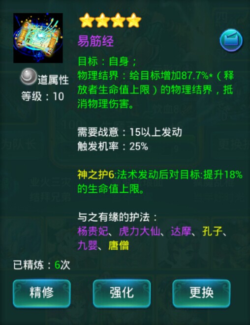 迷你西游v6以上阵容怎么搭配