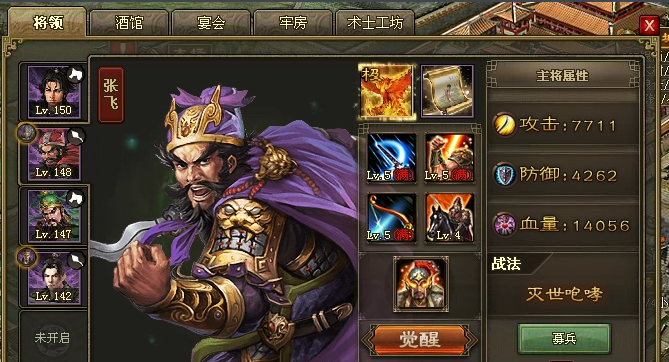 攻城掠地张飞带什么装备好