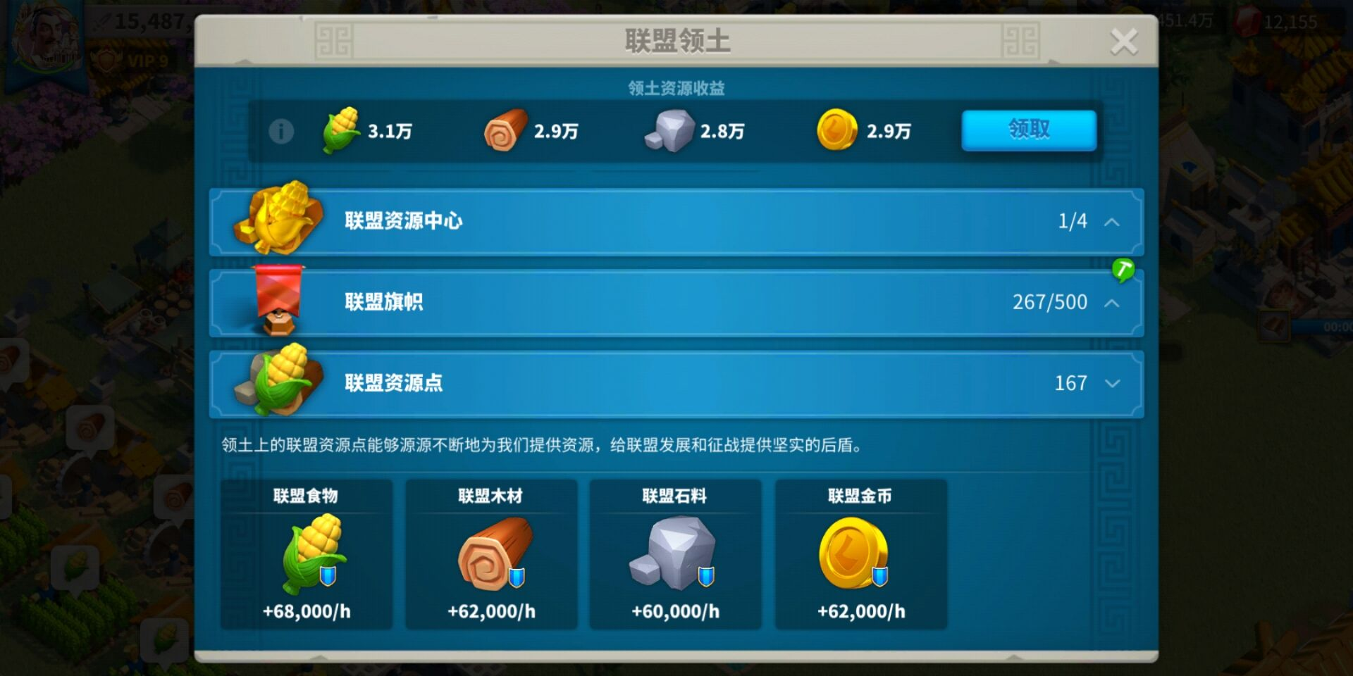 万国觉醒积分怎么获得