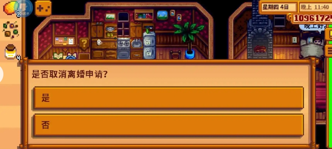 星露谷物语艾利欧特在哪里