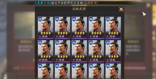 三国志战略版武将太多怎么处理