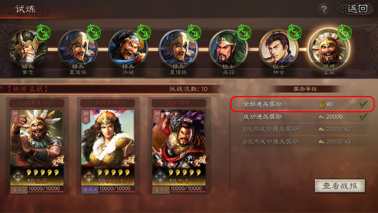 三国志战略版怎么培养黑马阵容