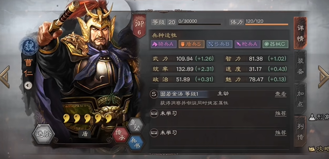 三国志战略版曹仁带魅惑怎么打