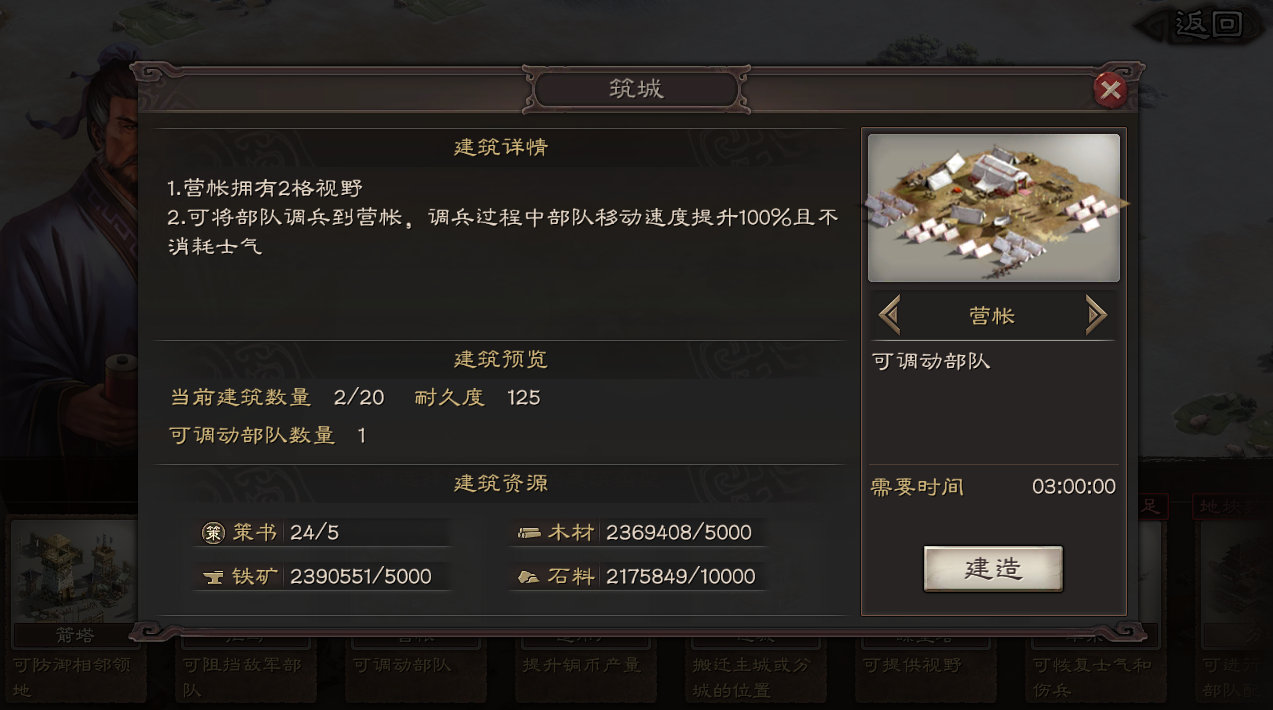 三国志战略版营帐耐久度如何消耗