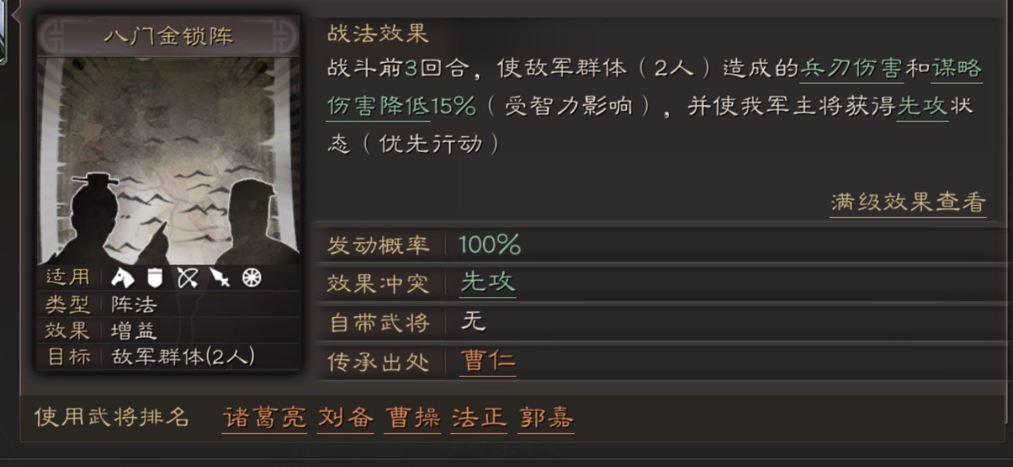 三国志战略版陆逊加陆抗怎么配 三国志战略版陆逊加陆抗怎么配