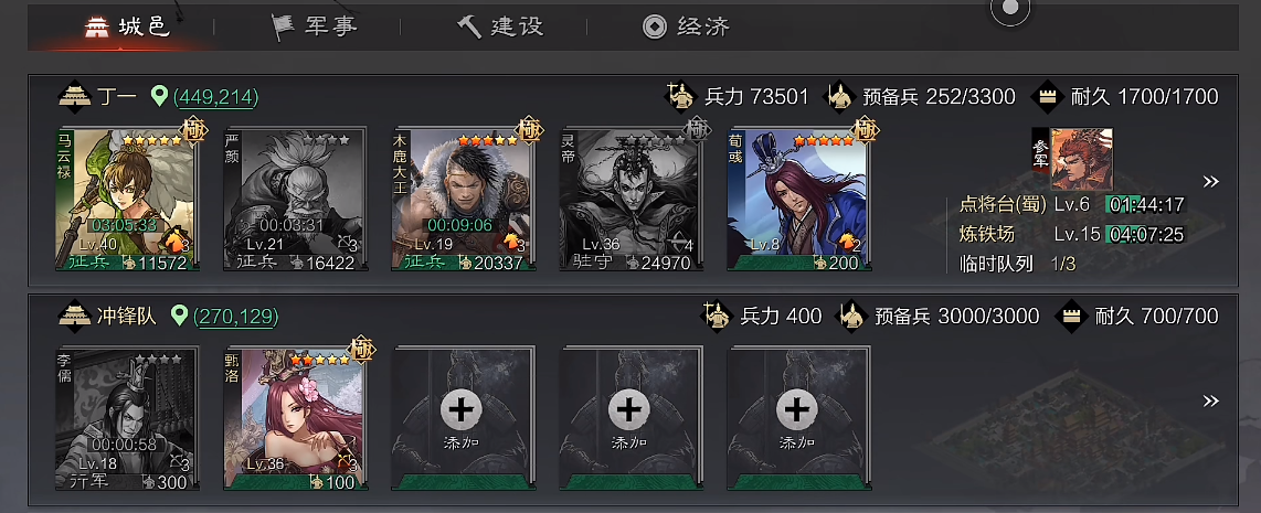 率土之滨功勋怎么增加