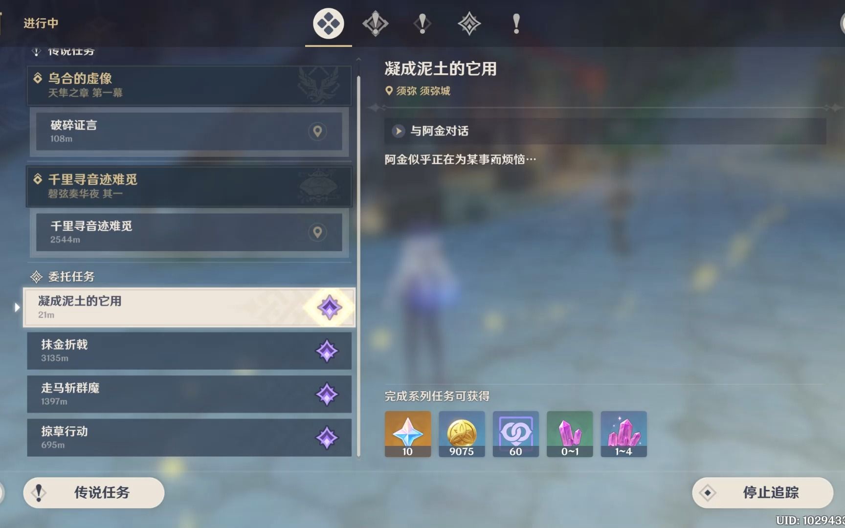 原神如何快速刷角色好感度