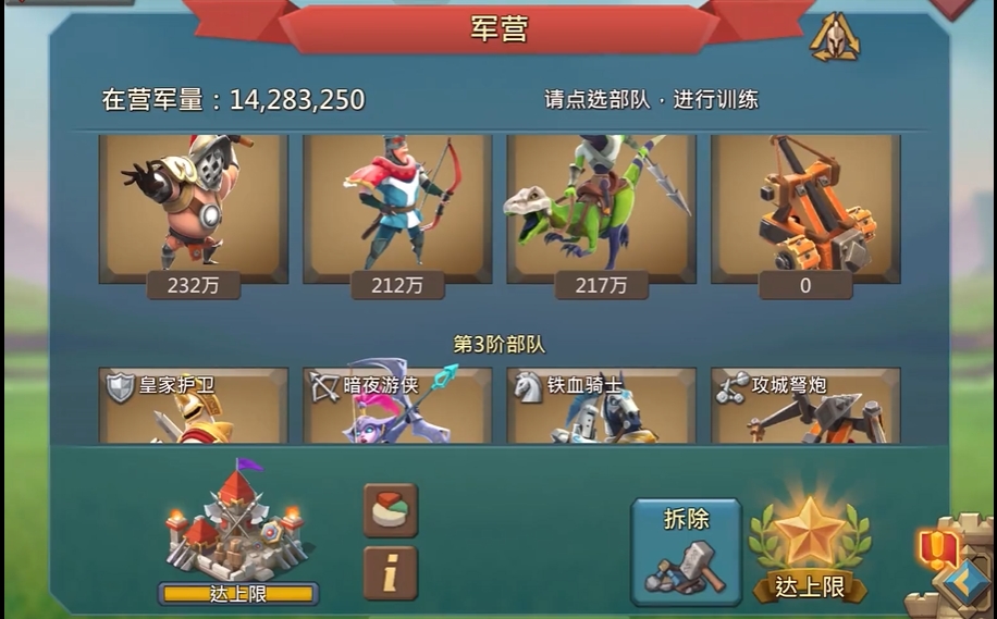 王国纪元暴兵t3怎么玩