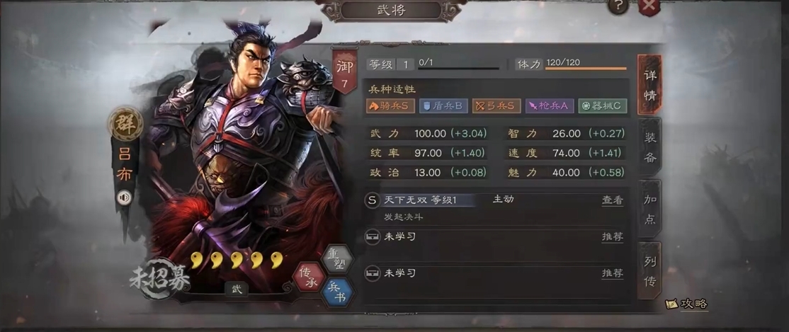 三国志战略版三式阵如何使用
