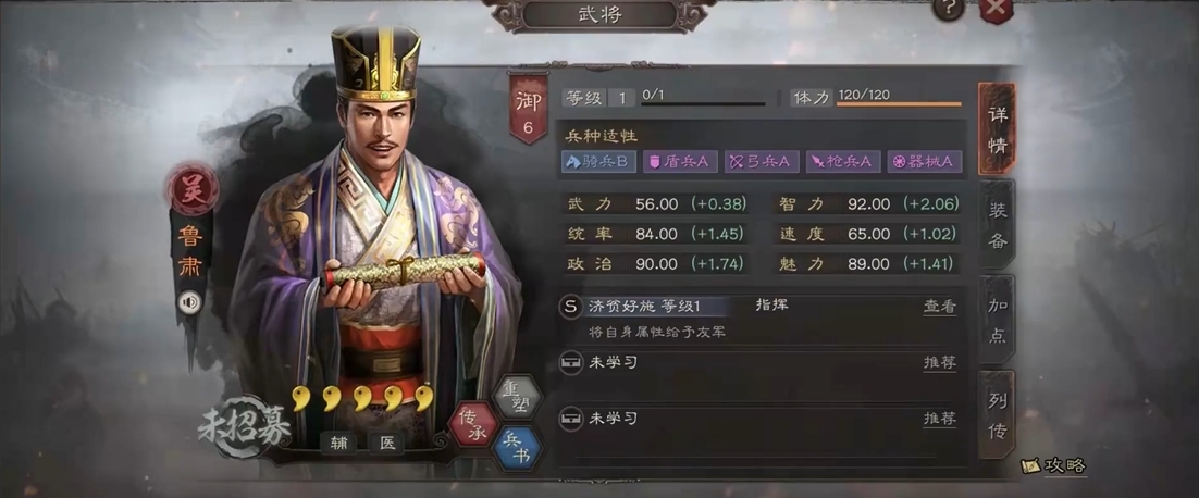 三国志战略版三式阵如何使用
