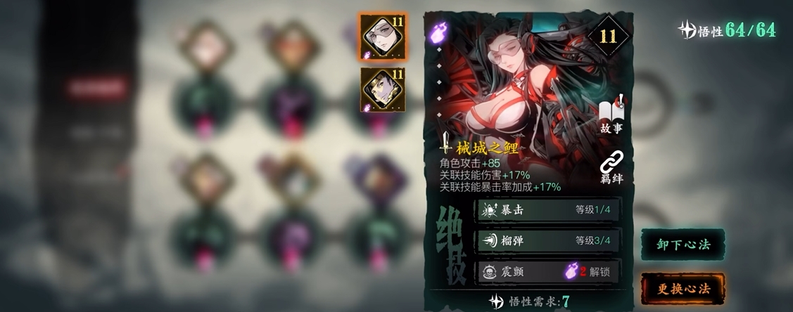 影之刃3玉玲珑技能心法怎么搭配