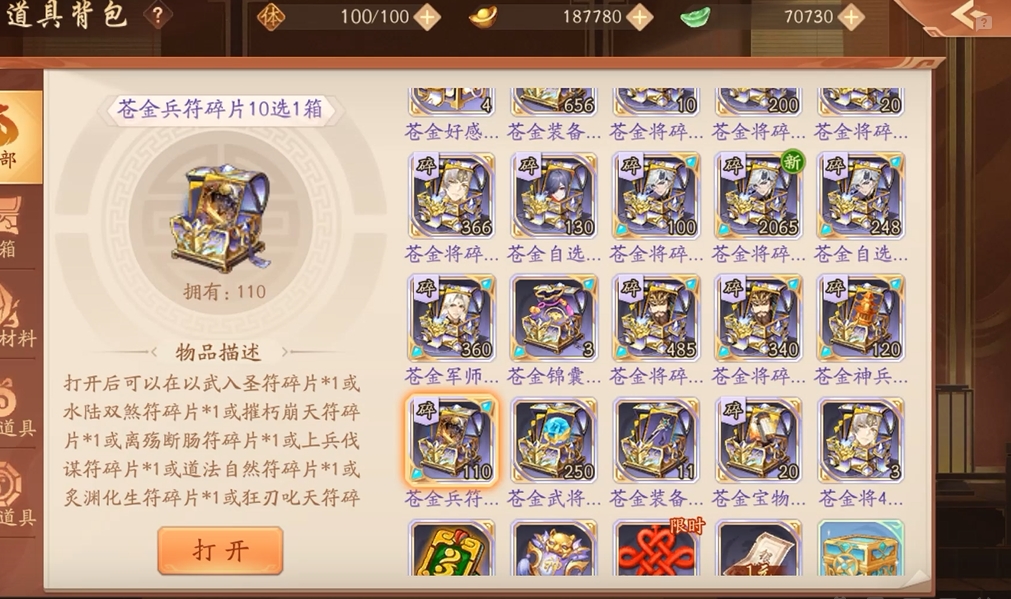 少年三国志2零氪怎么抽赤金