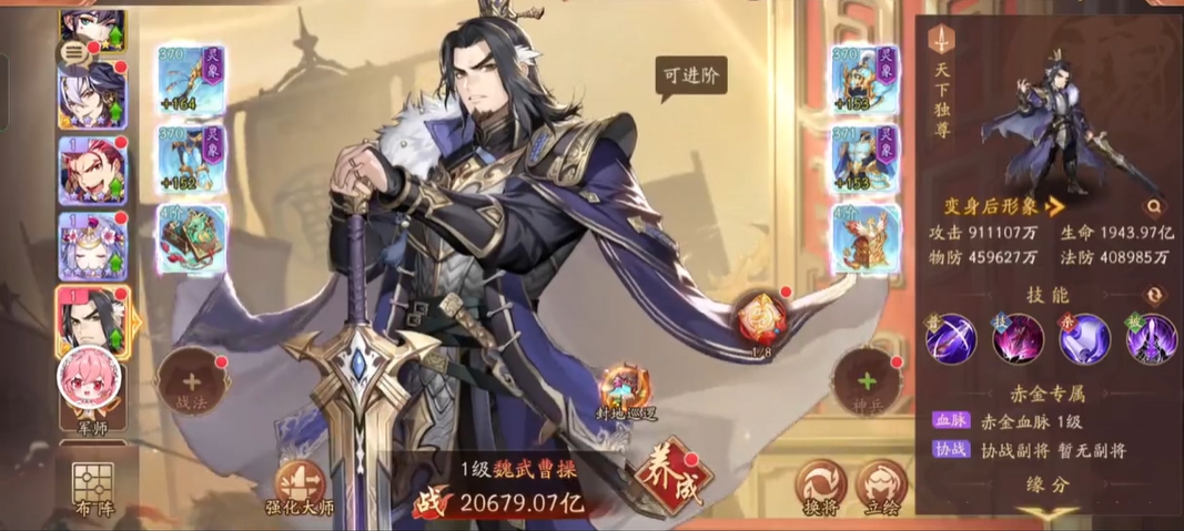 少年三国志2典韦曹操双金将怎么玩