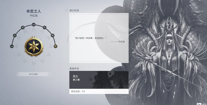 永劫无间人物任务太难了怎么办