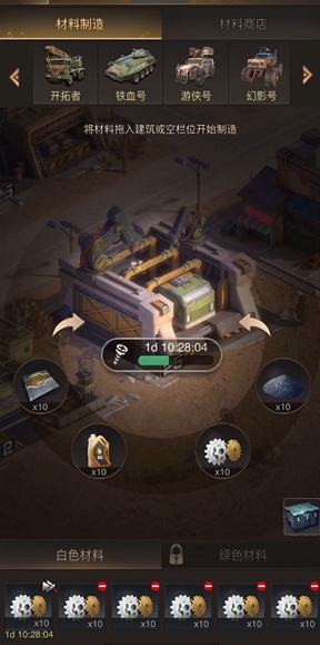 守望黎明制造金色配件怎么制作