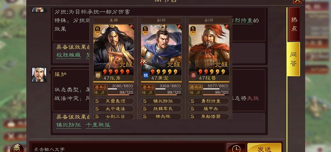 三国志战略版魅惑有什么用