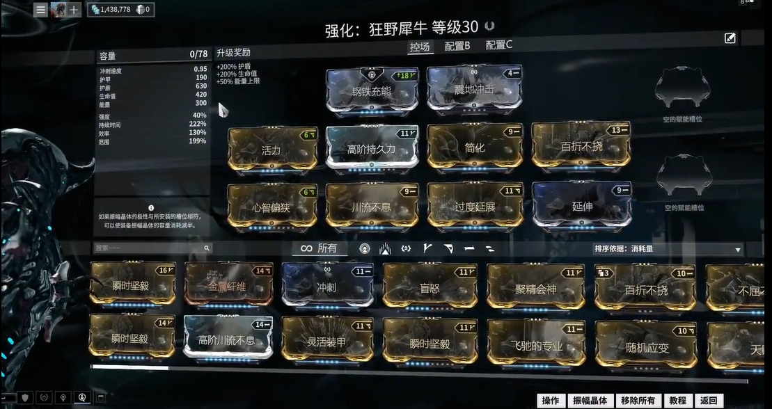星际战甲奥罗金遗迹怎么打