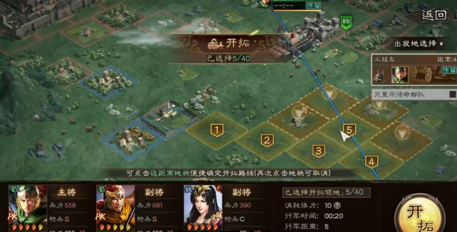 三国志战略版攻城为什么要铺路