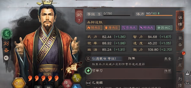 三国志战略版刘备开荒用什么战法