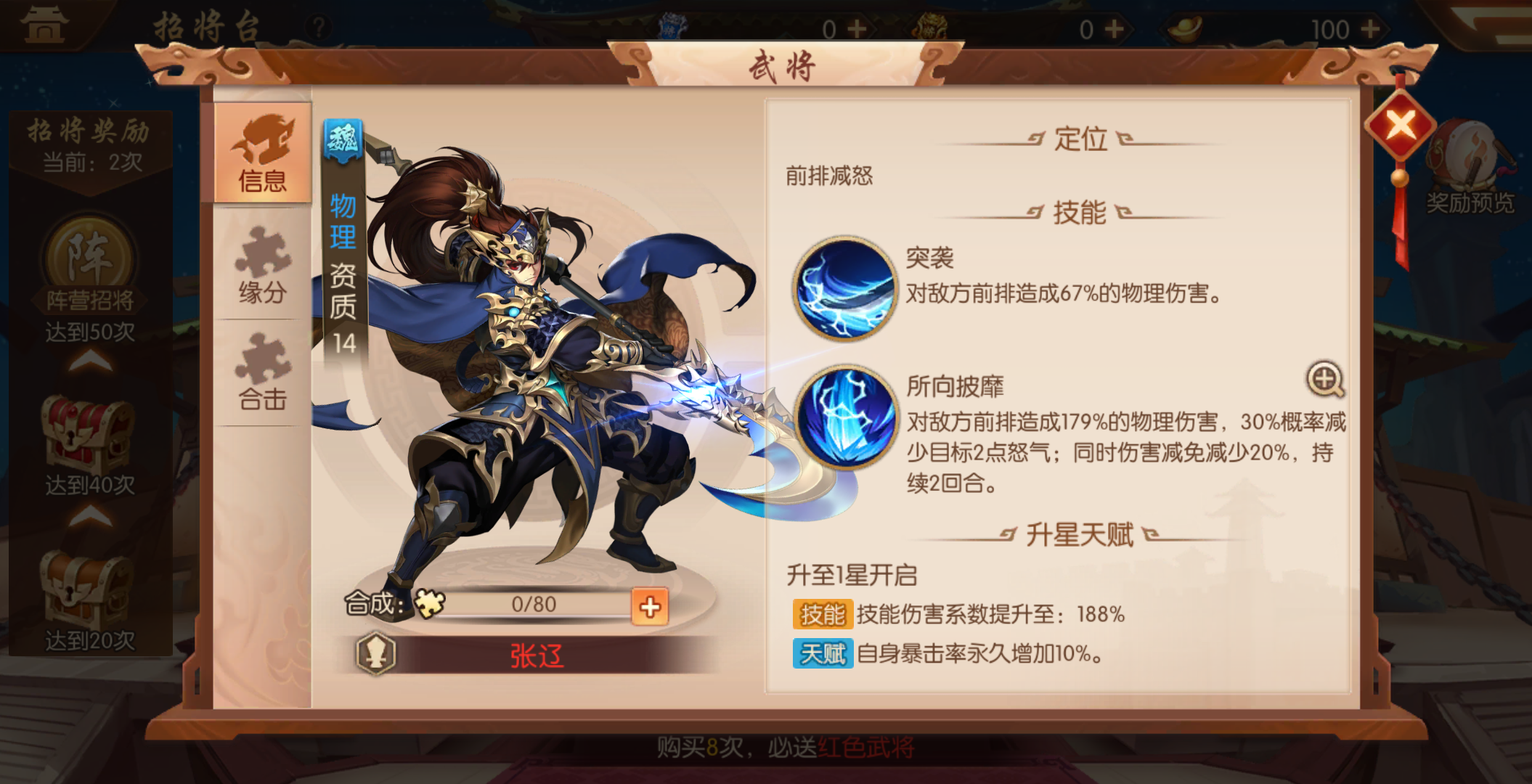少年三国志2魏国搭配什么合击
