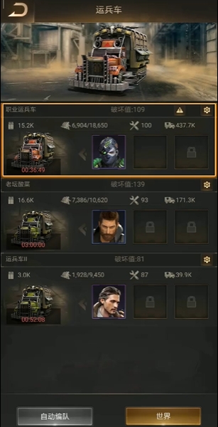 守望黎明职业怎么选择
