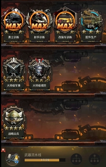 守望黎明加强兵种怎么弄