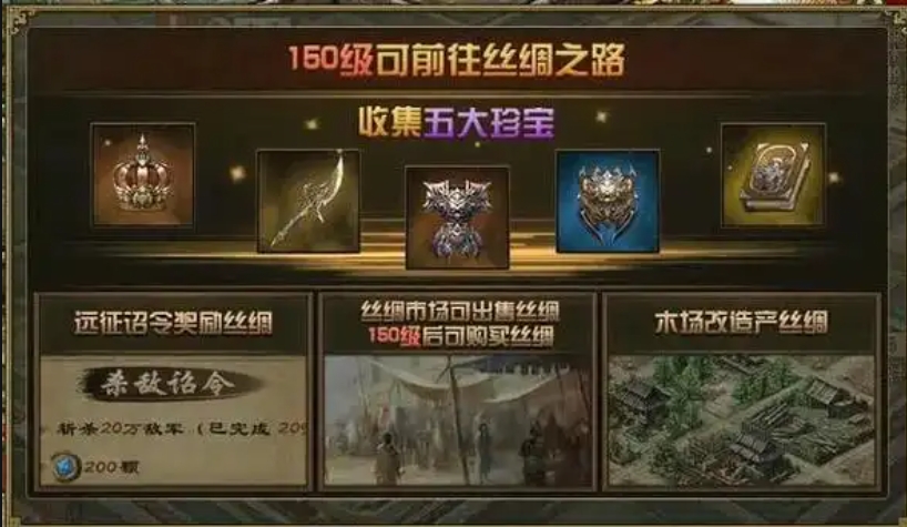 攻城掠地珍宝有什么作用
