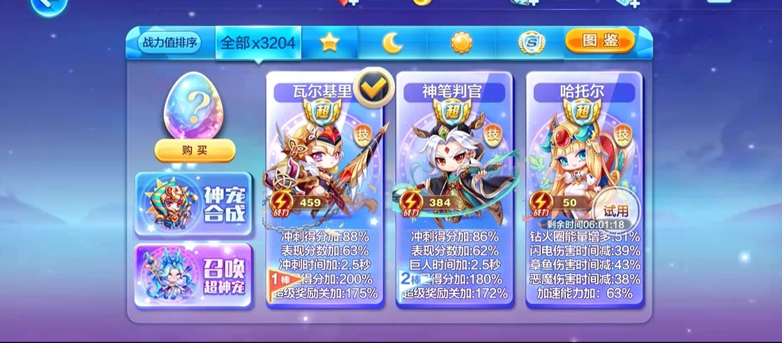 天天酷跑接力赛第一棒怎么搭配