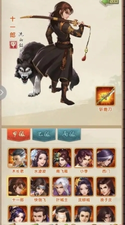 大掌门2哪个阵容