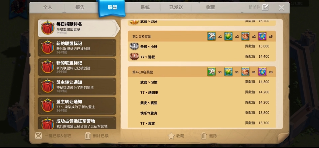 万国觉醒金色联盟积分怎么得