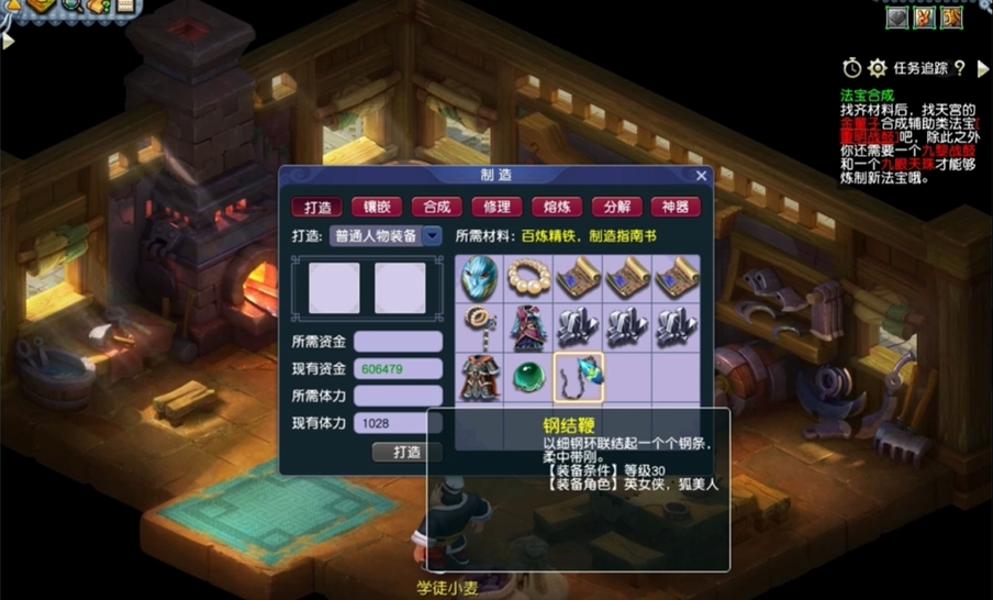 梦幻西游70铁做什么用