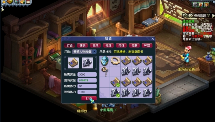 梦幻西游70铁做什么用