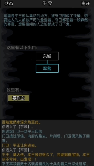 放置江湖36章怎么带章作之