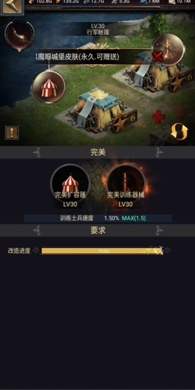 列王的纷争兵营升级顺序是什么