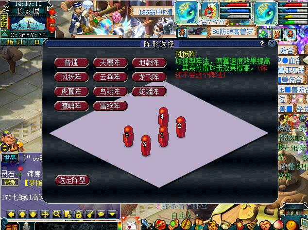 梦幻西游刷官职要什么阵法