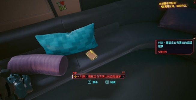 赛博朋克2077怎么自己看超梦