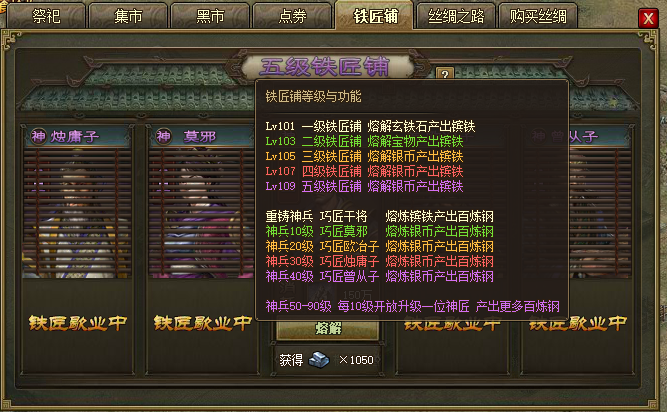 攻城掠地镔铁区后期怎么升级