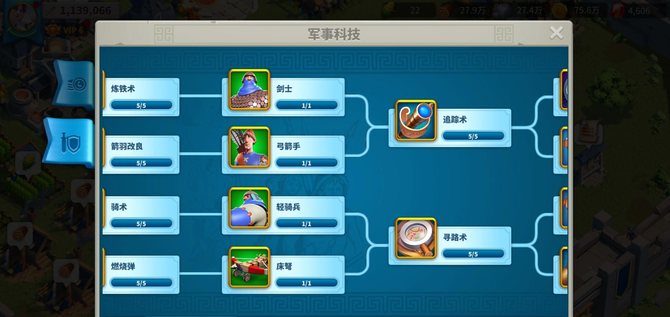 万国觉醒怎么发育才能更快